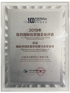 China's top 100 pharmaceutical internationalization enterprises